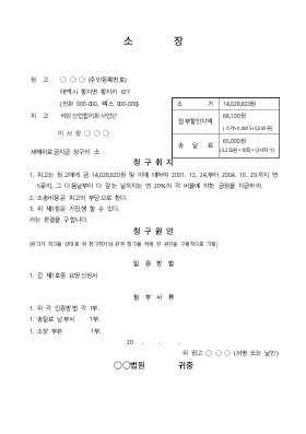 재해 위로금 지지급 청구 재해 위로금 지지급 청구